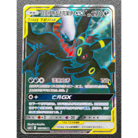 Pokemon S-Trung Quốc Sun & Moon CSM2cC-157 SR Umbreon & Darkrai-GX Holo NM