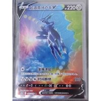 Pokémon S-Trung Quốc TCG Sword & Shield CS5bC-147 SR Dialga V Holo Art Alt Card