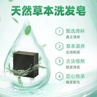 Polygonum multiflorum arborealis xà phòng gội đầu, bồ hòn, gừng, bạch chỉ, xà phòng làm lạnh thủ công, xà phòng trị gàu góc, xà phòng kiểm soát dầu TUV4