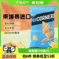 Popcorners vị phô mai, khoai tây chiên không dầu 142g*1 túi, khoai tây chiên giòn Lay's, snack nổi tiếng trên internet