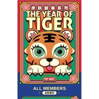 POPMART Hổ Nhảy Trung Quốc Năm Mới Series Hình Hộp Bí Ẩn Quà Tặng Đồ Trang Trí