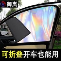 Popular Auto Abat Vent New Foldable Magnetic Laser Sunshade A30F