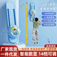 Popular#New Children's Height Measurement Device Touch Height Encourage Exercise Pai Pai Le Long Height Artifact Vertical Jump Trainer Voice Counting6vv