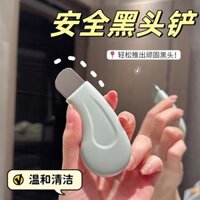 Pore Blackhead Accessories]Garden Special Shovel Tool Blackhead Facial Non-damaging Scraper Acne Scraper Blackhead Skin Artifact Manual Cleaning[