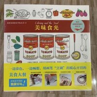 Postcard tô màu Khu vườn bí mật loại 96 trang 25cmx25cm - Tranh tô màu dành cho người lớn - Food