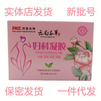 Ppp Yunnan Materia Y học Gel phụ khoa Thuốc Jianbairui Gel phụ khoa 5 chiếc Giao hàng bí mật / 3.21 Mango