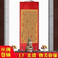 ✅Prajna Paramita Trái Tim Kinh Kinh Tốt Lành Kinh Sư Tượng Trái Tim Kinh Thánh Phật Giáo Treo Tranh Hội Trường Phật Giáo Lối Vào #GH320#