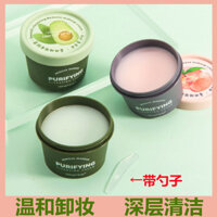 Preferred#[1241People Collection]Avocado Makeup Remover Balm Gentle Non-Irritating Deep Cleansing Student Makeup Remover Cream for Eyes, Lips, and Face 3-in-1 WY12
