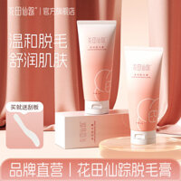 Preferred#[1.3Ten Thousand People Praise]Flower Field Fairy Hair Removal Cream for Underarms, Students, Hand Hair, Leg Hair, Refreshing Hair Removal Artifact, Gentle and Non-Irritating, Not for Lip Area WY12