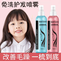 Preferred#[1939Positive Review]Children's Hair Smoothing Spray for Dry and Frizzy Hair, Hydrating Repair Serum, Nutrient Solution, Smooth Agent for Women WY12