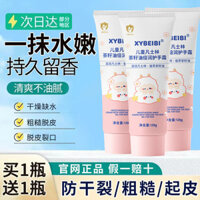 Preferred#[30Hot Sale864Pieces]Children Vaseline Moisturizing Hand Cream Boys and Girls3-12Hydrating and Anti-Chapping Years Old Nourishing Baby Hand Cream Portable WY12