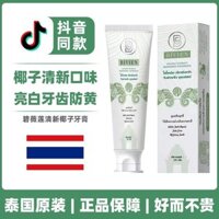 Preferred#[4270Positive Review]Original Thai Imported Biweilian Coconut Toothpaste Whitening Anti-Yellowing Stain Removal Fresh Breath Bad Breath Oral Care WY12
