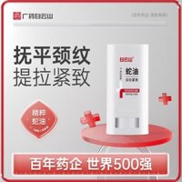 Preferred#Baiyunshan Age-Defying Firming Snake Oil Neck Cream Hydrating Moisturizing Neck Wrinkle Repair Swan Neck WY12