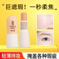 Preferred#BOB Chubby Stick Concealer Spot-Covering Acne Marks, No Makeup Stuck, Powder Repair, Skin Polish, Brightening Skin Color, Waterproof and Sweat-Proof for Students WY12