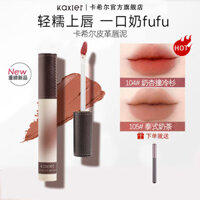 Preferred#Cahir Lip Mud Lip Glaze Velvet Matte Lipstick Natural Look Brightening Waterproof Non-Fading Affordable Niche Student WY12