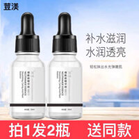 Preferred#Ceramide Solution Female Male Moisturizing Hydrating Skin Repair Discoloration Improvement Brightening Skin Color Whitening Essence WY12