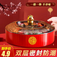 Preferred#[Excellent Rating Rate98%Same Style]New Year Fruit Plate for Home Living Room Coffee Table Snacks Dried Fruit Plate New Chinese Style Compartment Sealed Red Candy Box Nut Box WY12