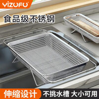 Preferred#Expandable Stainless Steel Draining Basket Filter Net Kitchen Sink Dish Rack Chopsticks Draining Rack Storage Rack Vegetable Washing Basin WY12