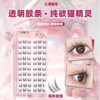 Preferred#Huiyuan Eyelash Glue-Free No-Removal Pure Desire Cat Elf False Eyelashes for Women Segmental Natural Realistic Lazy Single Cluster Eyelashes WY12