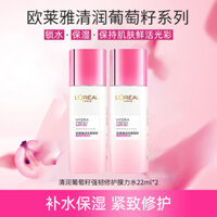Preferred#L'Oreal Moisturizing Grape Seed Strengthening Repair Moisturizing Lotion Hydrating Refreshing Lotion for Face Women WY12