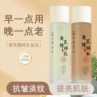 Preferred#Luoya Astragalus Skin Rejuvenation Essence Water Essence Lotion Set for Students Hydrating Moisturizing Lotion WY12