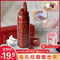 Preferred#Meiruo Silk Moisturizing Exfoliating Mousse Cleansing Pores Face Facial Dead Skin Cleanser Face Wash Head WY12