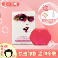 Preferred#[Moisturizing and Oil Control]Makeup Remover Balm Makeup Remover Soap Face Wash Deep Cleansing Gentle Non-Irritating for Sensitive Skin Heavy Makeup Student Party Makeup Remover Water WY12