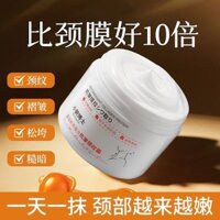 Preferred#Neck Tattoo Removal Artifact Student Neck Brightening and Moisturizing Recombinant Collagen Vaseline Neck Firming Cream WY12
