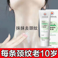 Preferred#[Official Hong Kong Research Institute]Vaseline Neck Firming Cream Return You Swan Neck Student Neck Return You Beauty WY12