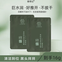 Preferred#Shancaoji Tea Tree Cleansing Mud Mask Oil Control Soothing Purifying Delicate Skin Student Mud Mask Affordable WY12