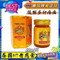 Preferred#Thailand HT Old Amber Ointment Local Version Muscle Relaxation Oil Body Massage Oil Shoulder Neck Joint Massage Oil WY12