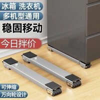 Preferred#Washing Machine Base Frame Refrigerator Movable Pulley Bracket Artifact Rack Universal Storage Rack Roller Pad Height Bracket WY12