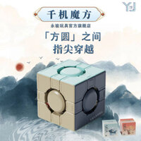 Preferred#Yongjun Thousand Machines Cube Children's Competitive Toy National Trend Creative Speed Smooth Stress Relief Standard 3x3 Cube WY12