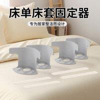 Premium Selection#Home Daily Use Invisible Bed Sheet Holder Multi-Functional Fixed Clip Safe Needle-Free Quilt Sheet Anti-Slip3DAILY