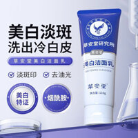 Premium Selection#[Limited edition]Caoantang Same Style Facial Cleanser Oil Control Amide Cleansing Moisturizing Hydrating3DAILY