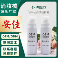 Private Probiotic Lotion Mousse Sữa Phụ Khoa Làm Sạch Âm Đạo Phụ Nữ Phần Riêng Khử Mùi Làm Sạch Sữa Dưỡng / Mận