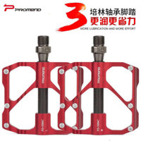 Promend MTB Pedal Triple Bearings Vòng bi Carbon Pivot Bàn đạp đua titan