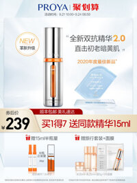 Proya Anti-Essence 2.0 Chống lão hóa, Chống oxy hóa, Chống đường Astaxanthin, Làm sáng, Dưỡng ẩm, Không nhờn cho Nữ serum lựu đỏ innisfree