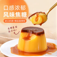 Pudding trứng caramel Qiao Mama, thạch lớn cho trẻ em, vị dâu, đồ ăn nhẹ, hàng hóa năm mới, kẹo cưới