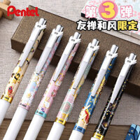 Puffocatღ Bút Gel pentel Nhật Bản bln75 Tay Khô Yuzen Phong Cách Nhật Bản Giới Hạn Giá Trị Cao Khô Nhanh Mịn 0.5mm