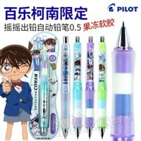 Puffocatღ Nhật Bản PILOT Thám Tử Lừng Danh Conan Bút Chì Cơ Giới Hạn 0.5 Phiên Bản Giới Hạn Dr. Grip Shake Out Lead