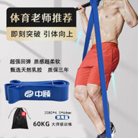 Pull-up with fitness resistance band horizontal bar tension band elastic rope /hw/