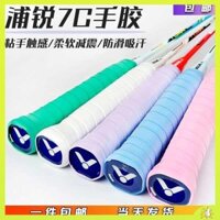 Purui 7C Vợt Cầu Lông Tay Keo Cao Su Tennis Vợt Chống Trơn Trượt Hút Mồ Hôi Thiết Bị Đệm Màng Tay Cầm Bao