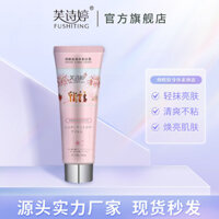Pwl whitening lotion Kem dưỡng da toàn thân Fushiting Nicotinamide Dưỡng ẩm, không nhờn, làm sáng và che khuyết điểm, không giả trắng, kem trang điểm lười 33MT