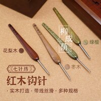 Qi Kim Hội Thảo Thế Hệ Thứ Tư Gỗ Đàn Hương Xanh Gỗ Hoa Hồng Thế Hệ Thứ Ba Ngày Vải Gỗ Phong Cách Handmade Len Móc Dụng Cụ Búp Bê20250401