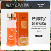 Qianfei Brightening Fresh White Water Brightening and Activating Double Essence Lotion Milk-in-Water Brightening Essence Toner