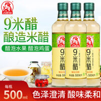 Qiao Xiu Zi Giấm gạo nguyên chất 9 độ 500ml*3, giấm gạo nấu ăn thơm, gia vị nấu ăn, giấm rửa mặt, ngâm chân
