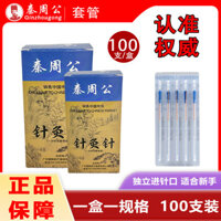 Qin Zhougong Kim Châm Cứu dùng một lần vô trùng Ống tay áo dùng một lần cán Đồng châm cứu kim không bạc kim làm đẹp kim y học Trung Quốc SL4V