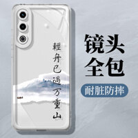 Qingzhou Đã Vượt Qua Vỏ Điện Thoại Núi Wanzhong Thích Hợp Cho meizu 21 Silicon Trong Suốt meizu 21pro Nam Mezu Phong Cách Mới Nữ Chống Sốc Bao Gồm Tất Cả Ốp Lưng Cao Cấp Sense Siêu Mỏng 5g Cao Cấp @ -