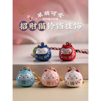 Qiongrui Móc Điện Thoại Mèo May Mắn Mới Mặt Dây Chuyền Dễ Thương Phong Cách Nhật Bản Chuông Nước Móc Điện Thoại Túi Móc USB Nữ Móc USB Dễ Thương Trang Trí Treo Móc Chìa Khóa Móc Nhỏ Quà Tặng Tinh Tế Cho Bạn Gái